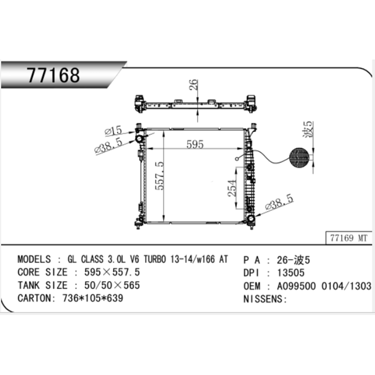Bộ tản nhiệt tự động Benz 2013-2014 3.0L W166