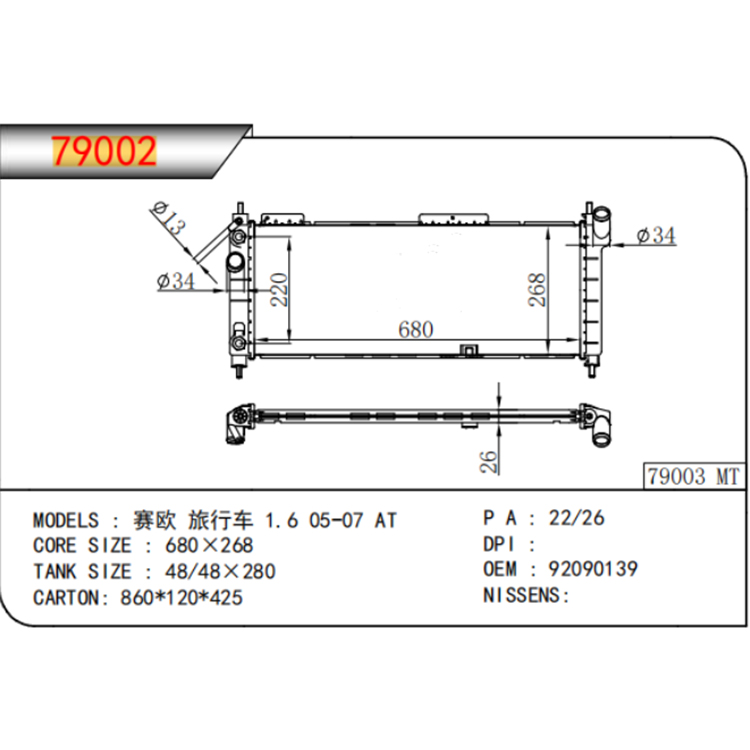 Chevrolet 2004-2005 1.4 Bộ tản nhiệt ô tô Lova
