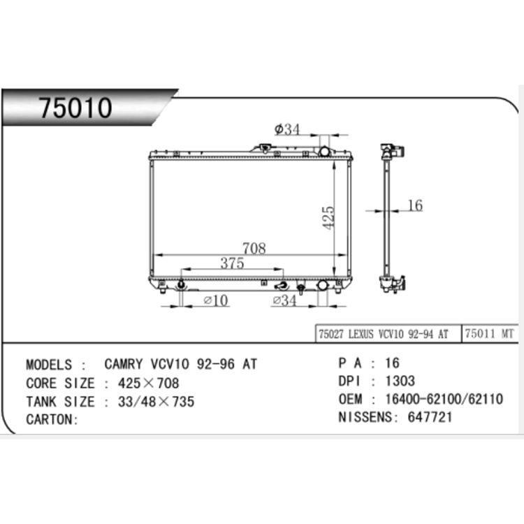 Bộ tản nhiệt ô tô Toyota 1992-1996 SXV10